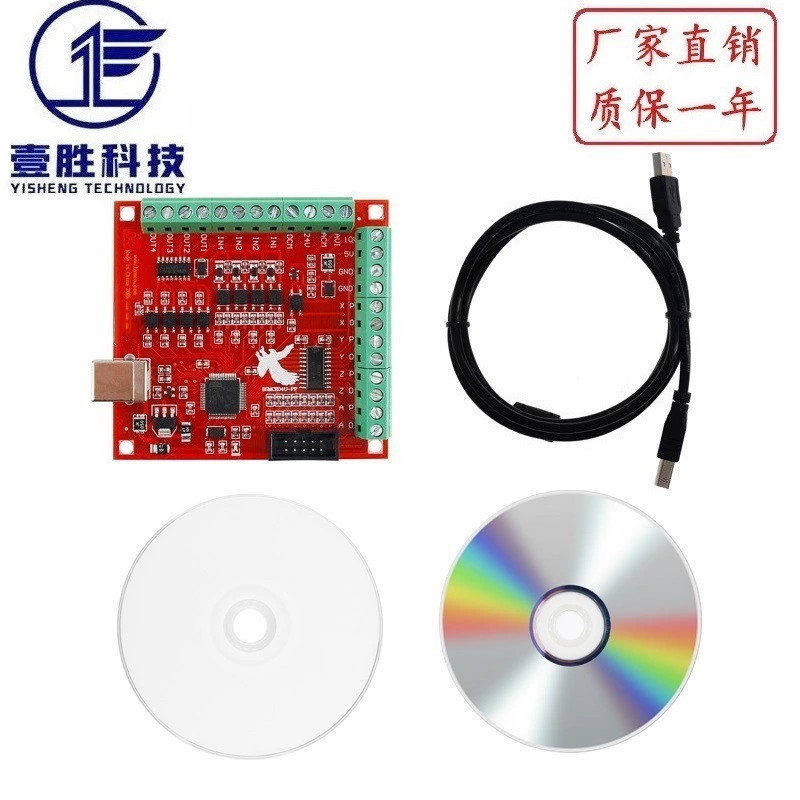 Сверхмощный интерфейс USB MACH3 карта управления движением Летающая карта плата управления гравировальным станком плата интерфейса с ЧПУ