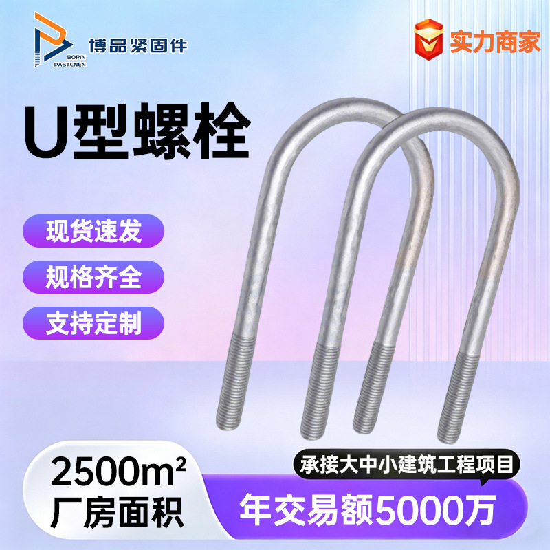 正国标热镀锌u型螺栓水管天然气管抱箍U型螺丝加长骑马卡扣管夹