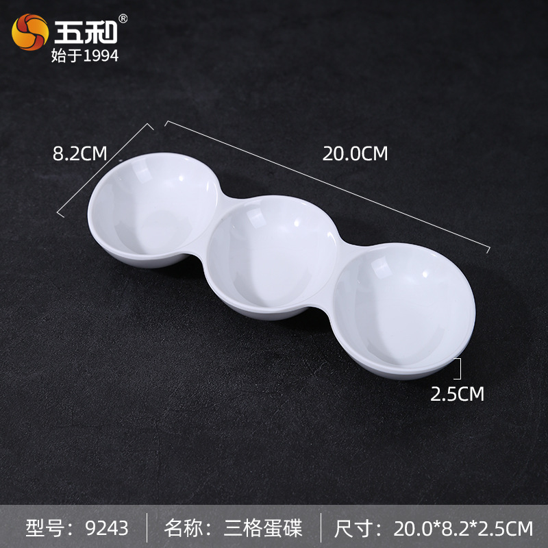 5와 미민 맛 접시 모조 도자기 식당 반찬 접시 상용 2칸 3칸 도그 맛 접시 샤브샤브 소스