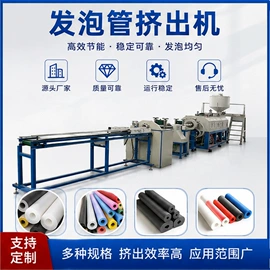 塑料成型机;发泡设备;塑料挤出机