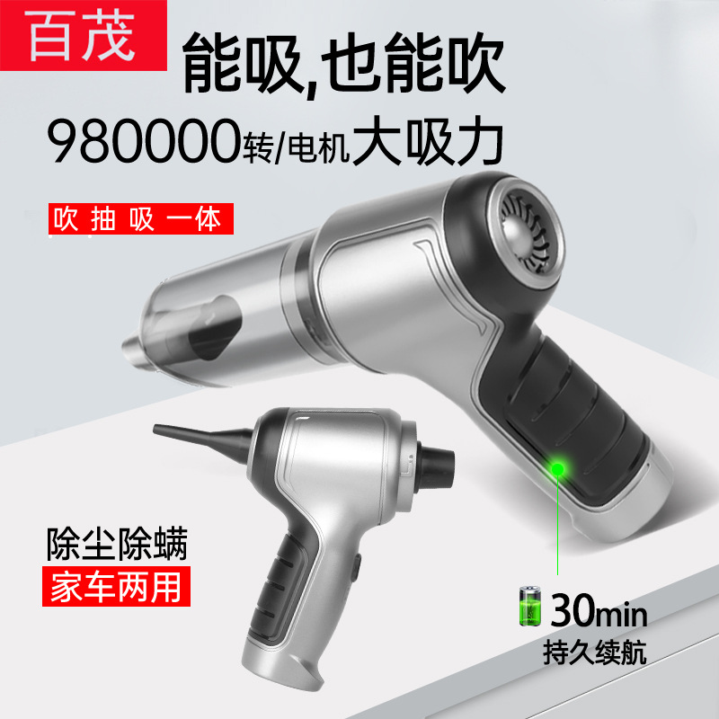 車載吸塵器車用無線大吸力無刷電機汽車家用吸吹大功率手持吸塵器