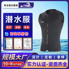 赛诺斯达欧美跨境潜水衣马甲浮潜背心冲浪衣渔猎防刺防刮防寒保暖