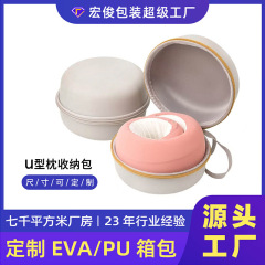 カスタムu型枕収納バッグ車旅行飛行機保護枕円形evaバッグ記憶綿u型枕収納ケース