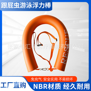 Stalker foam swimming ring float adult outdoor sports equipment life-saving buoyancy stick NBR material float stick