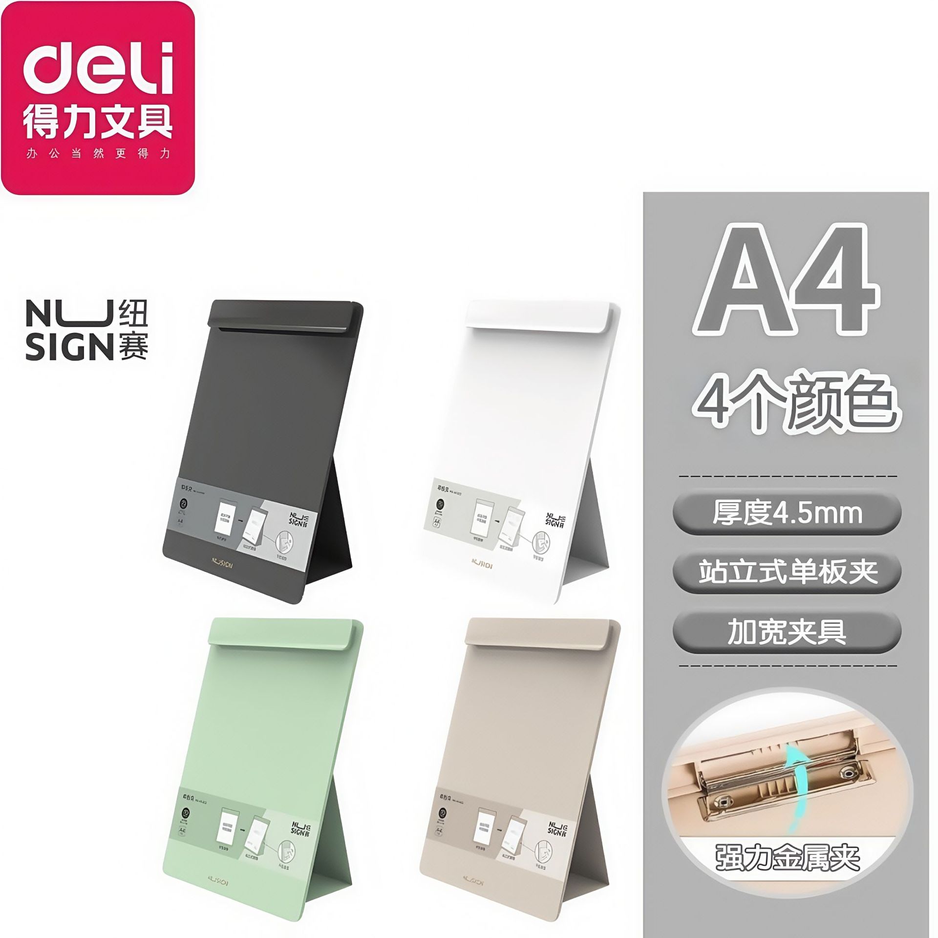 Deli Newsay NS503 clip de placa clip potente espuma engrosamiento A4 tablero de escritura carpeta férula de oficina al por mayor