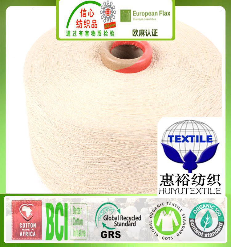 BCI认证良好棉纱线全棉梭织面纱印度有机棉纱工厂回收再生棉胚纱