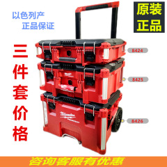 Milwaukee米ウォッチ米ウォッチ工具箱工業級多機能金物家庭用収納ケース輸入箱