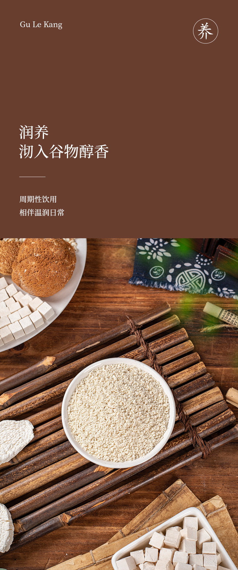 Yam and Lion's Mane Eight Treasure Powder Ready to Eat Meal Replacement Grain Powder 350g preparation