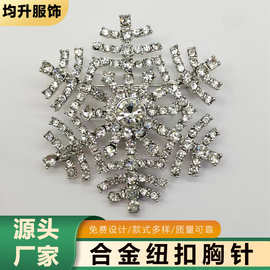 锆石满钻雪花胸针女士轻奢衣饰气质开衫时尚胸花领扣别针配饰批发