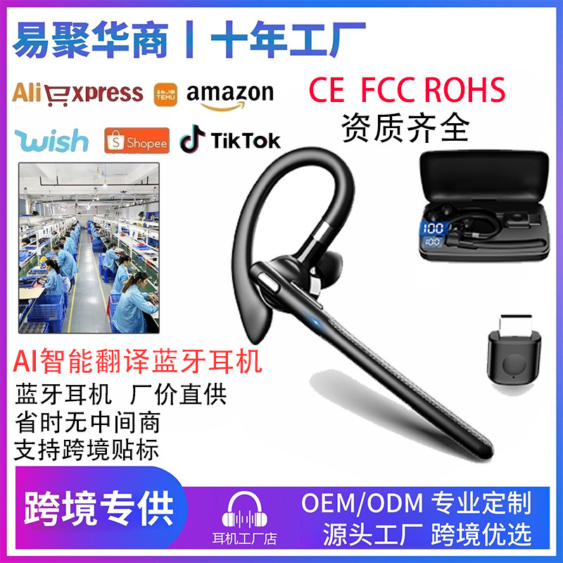 Cross-Border Ai Translation High-Definition Call Business Earphones, Ear-Hook Wireless Bluetooth Earphones, Huaqiangbei Call Noise Reduction