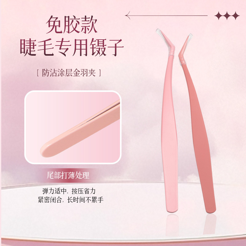 防粘ピンセットはゴムのつけまつげを免除します。|undefined