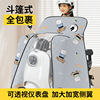 Windproof summer electric car, motorcycle electric battery, universal waterproof duvet cover four seasons, car protection, sun protection