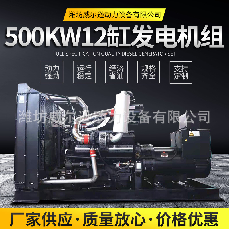 400kw柴油发电机组 上海凯普6缸铜线刷柴油发电机 400千瓦备用