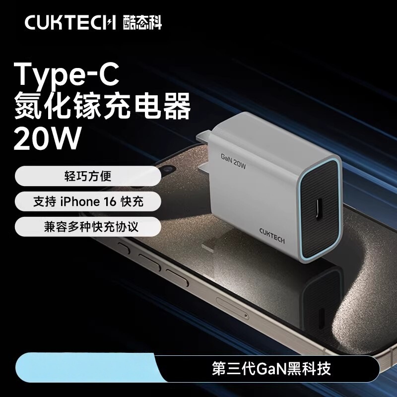 Cooltech Gallium Nitride Fast Charging Head Pd20W Charger Is Suitable for Apple Iphone17Pro Max/16/15