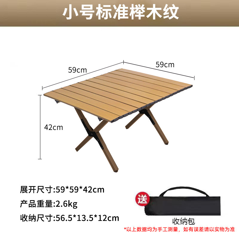 Small table [log color] camping table - thickened layout (comes with handbag)