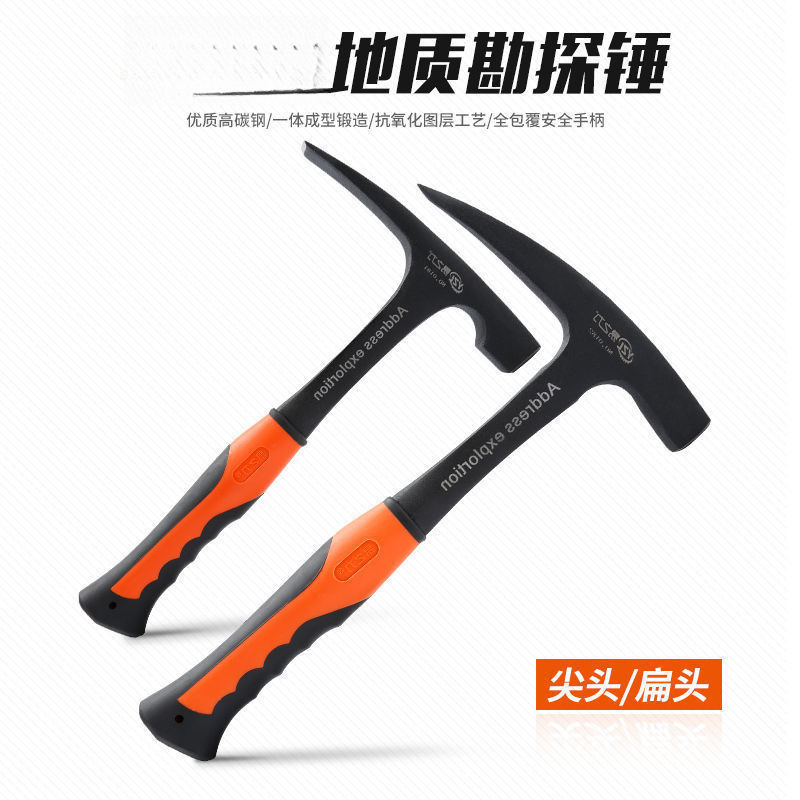 勘测锤矿物之力地质勘探锤采矿采集专业登山破冰锤多功能碎窗锤子
