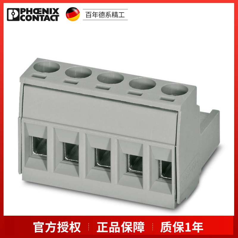 菲尼克斯 BCP-508- 4 GY 5435747 PCB 插拔式连接器