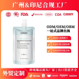 防晒霜/喷雾;液态精华;身体乳、霜