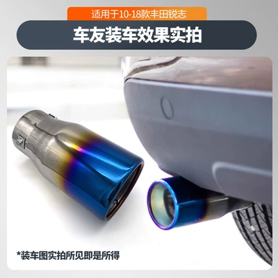 Car muffler pipe tail throat