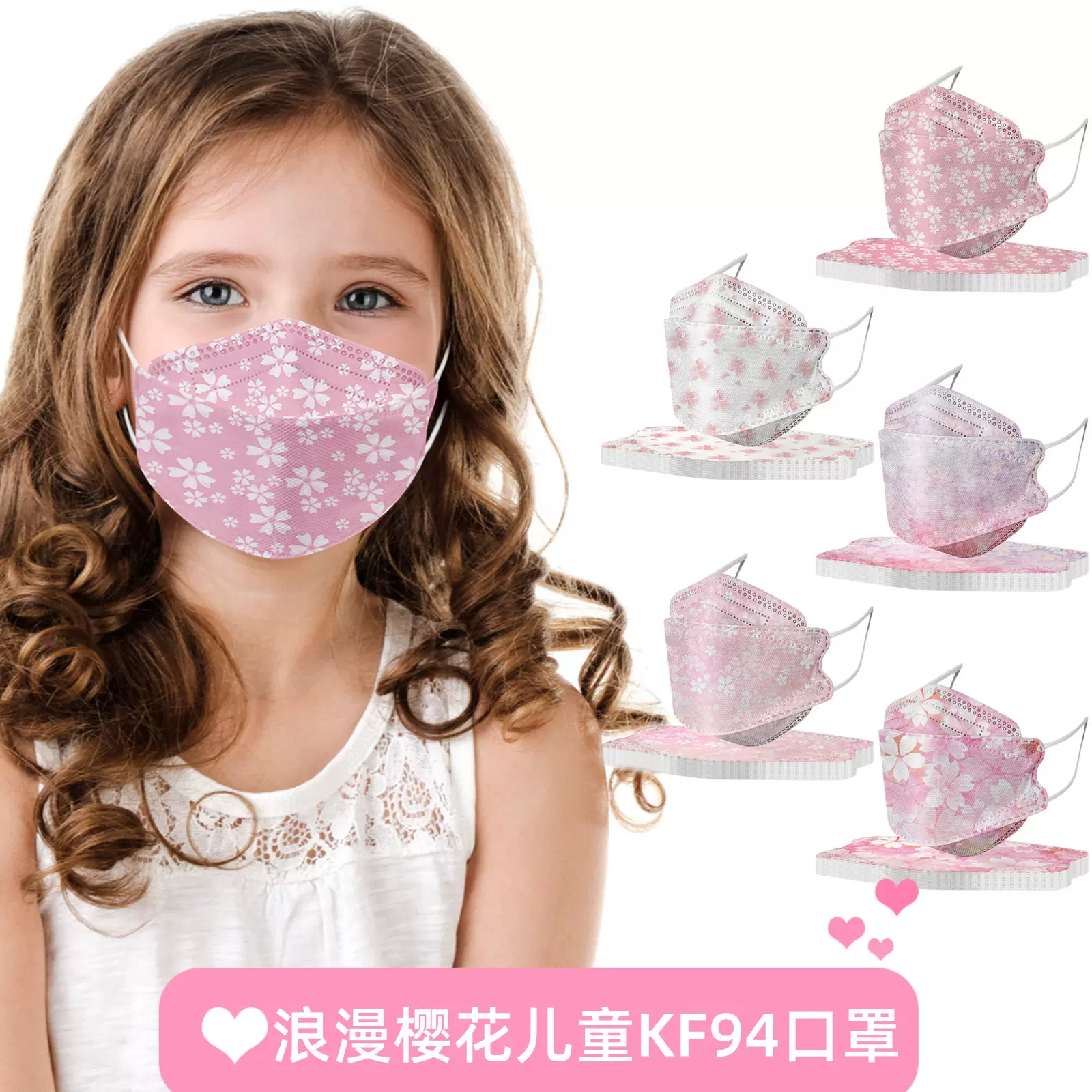 秋冬款儿童KF94口罩立体透气舒适不勒耳4-12岁男女宝学生鱼嘴口罩