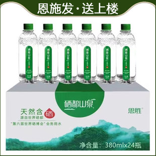 380mlƿ�bˮ ��ʩ��ȪԴ�^���rֱ�l��������ɽȪ��Ȼ����ˮ���|��