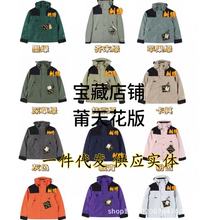 高冲锋衣防风防水男女北脸1990三合一美版户外登山服情侣外套旅游