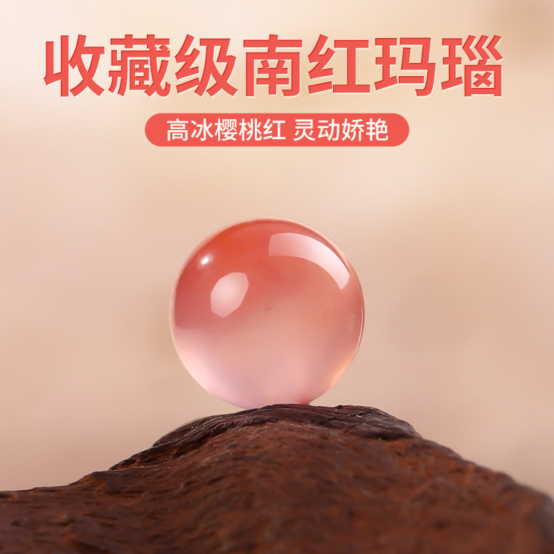 收藏级樱桃红南红玛瑙圆珠diy珠宝手串串珠项链配件天然水晶珠子