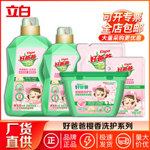 好爸爸樱花洗衣液量批家用婴儿童亲肤0添加柔顺护色厂家正品批发