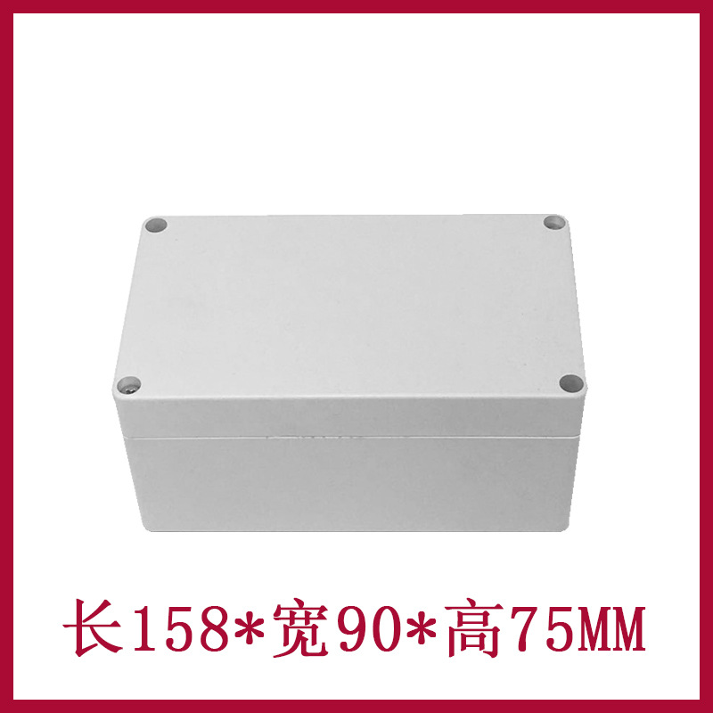 F2高盖：158*90*75塑料防水盒 室内外监控防水接线盒 接线端子盒