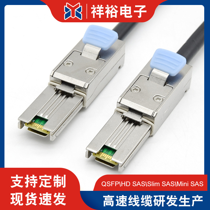 26p SFF mini sas 8088 to 8088电脑机房网吧1米长服务器连接线