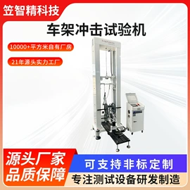 其他试验机;其他自动化;疲劳试验机