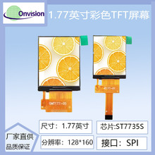 1.77寸液晶屏 1.77TFT LCD SPI彩屏st7735s驱动128x1606点钟视角