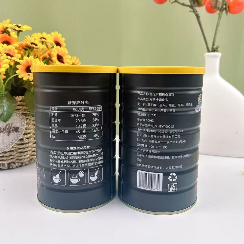 黒胡麻クルミの桑の実の粉の500gの缶の5黒の粉の5赤い粉の穀物の代の食事の粉の中で老年の沖調の食品|undefined