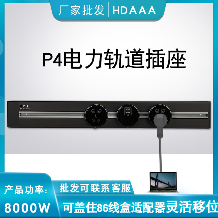 环电P4超宽8000瓦大功率厨房家用可移动接线板排插 电力轨道插座