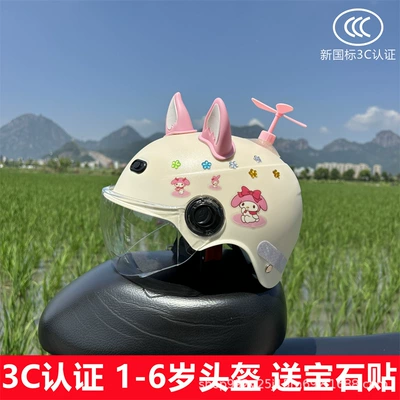 car 1-6 years old four | Motosiklet kaskı (dəbilqə) - b-mi-white-trojan-mile-transparent-mirror-pink-fox-ears-pink-windmill-helmet-for-babies-aged-1-6-years-old-comes-with-plum-blossom-gem-stickers