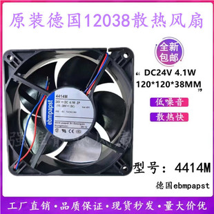 4414m Fan Control Module 全新原装德国ebmpapst 4414M 12038 12CM 24V 4.1W变频器散热风扇-阿里巴巴