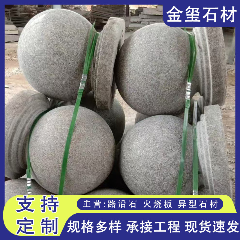 挡车石球五莲花五莲红路障挡车大理石圆球拦路阻车圆形带底座石墩