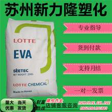 EVA 韩国乐天VA900 VA600 抗氧化热熔级粘合性好透明塑胶原料颗粒