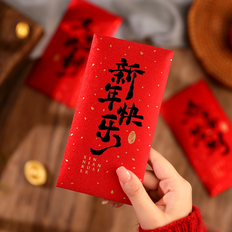新年の赤い封筒 2025 新年祝いのお金、幸運、春節、平和、中国の書道の文字、赤い封筒|undefined