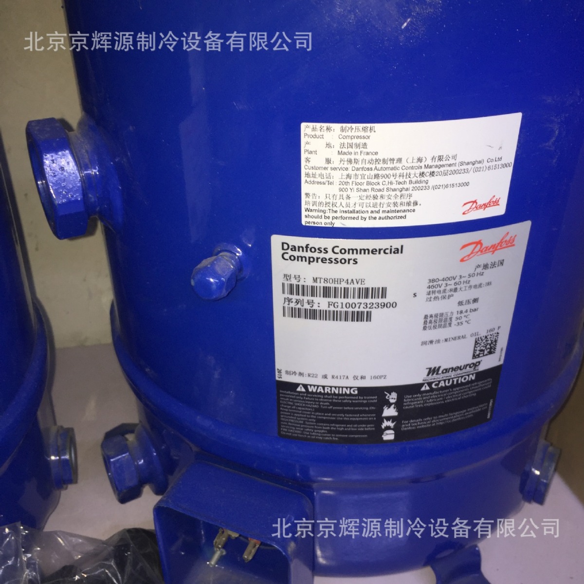 丹佛斯空调制冷压缩机MT80HP4AVE美优乐空调冷冻保鲜库制冷压缩机