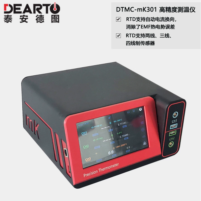 Поддерживает измерение 2 стандартных платиновых резисторов и 2 стандартных термопар. Высокоточный многоканальный термометр.