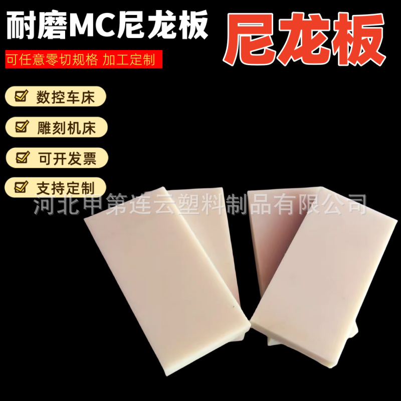 厂家直销进口MC尼龙板高强度耐磨浇筑尼龙板非标加工黄色PA66板材