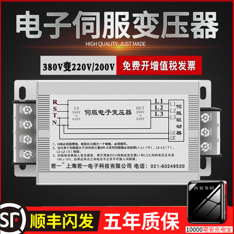 伺服电子变压器4.5KW 11KW380V/200V电子变压器非干式三相伺服