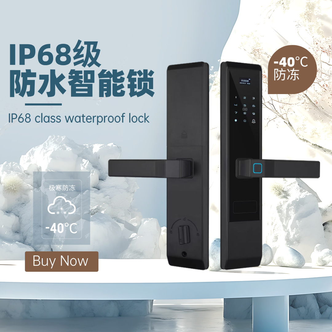 防水智智能锁IP68级防水防冻工厂直销庭院门智能锁户外门锁