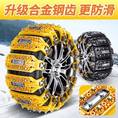Universal car tire snow chains, made of rubber, designed for use on snowy roads, suitable for sedans and off-road vehicles