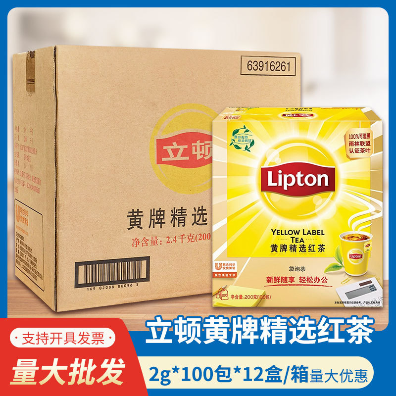 Lipton Black Tea Yellow Card Selected Black Tea 100 Pack 200g Tea Bag for Office Catering Milk Tea