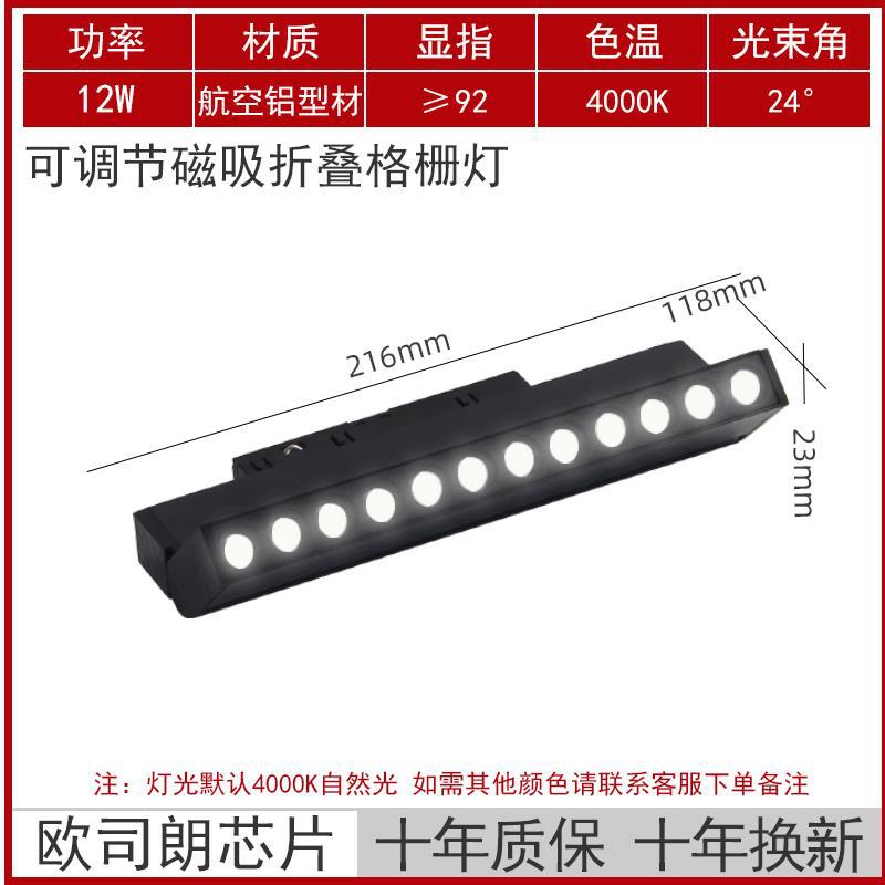 Luz de la pista magnética incrustado brillante y oculto foco sin marco sala de estar sin luz principal de Iluminación LED Luz de tira