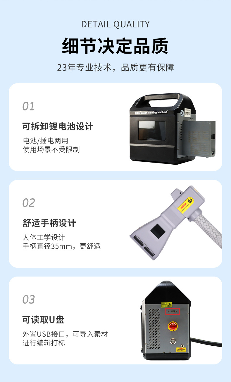 0103第一代打标机+三代定焦罩详情页_09.jpg