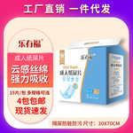 乐有福成人纸尿片15片经济装一次性尿不湿加长大号透气老人护理垫