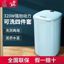小鸭牌洗衣机小型婴儿童家用半全自动迷你洗衣机内衣裤袜子